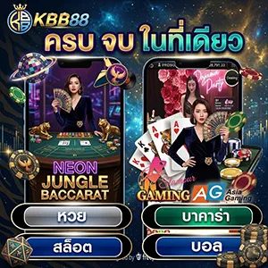 kbbเครดิตฟรี